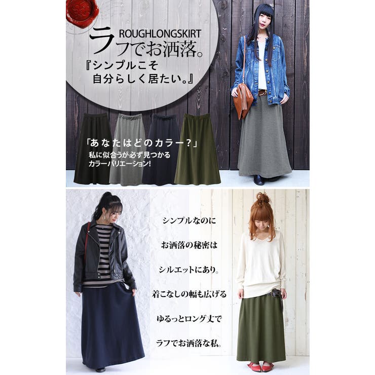 N Orlabelお洒落ラフロングスカートロング スカート 品番 Mitw Osharewalker オシャレウォーカー のレディースファッション通販 Shoplist ショップリスト