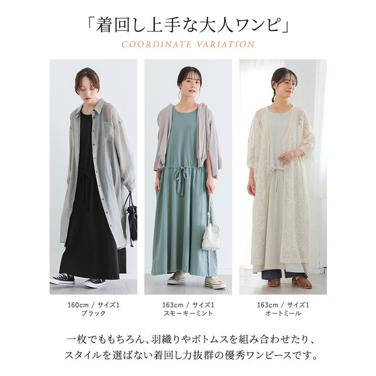 n'OrLABEL洗練シンプルロングワンピース  | osharewalker | 詳細画像6 