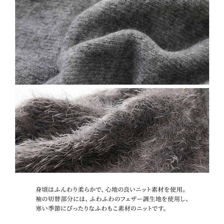 n'OrLABEL異素材ふわもこ切り替えニット  | osharewalker | 詳細画像4 
