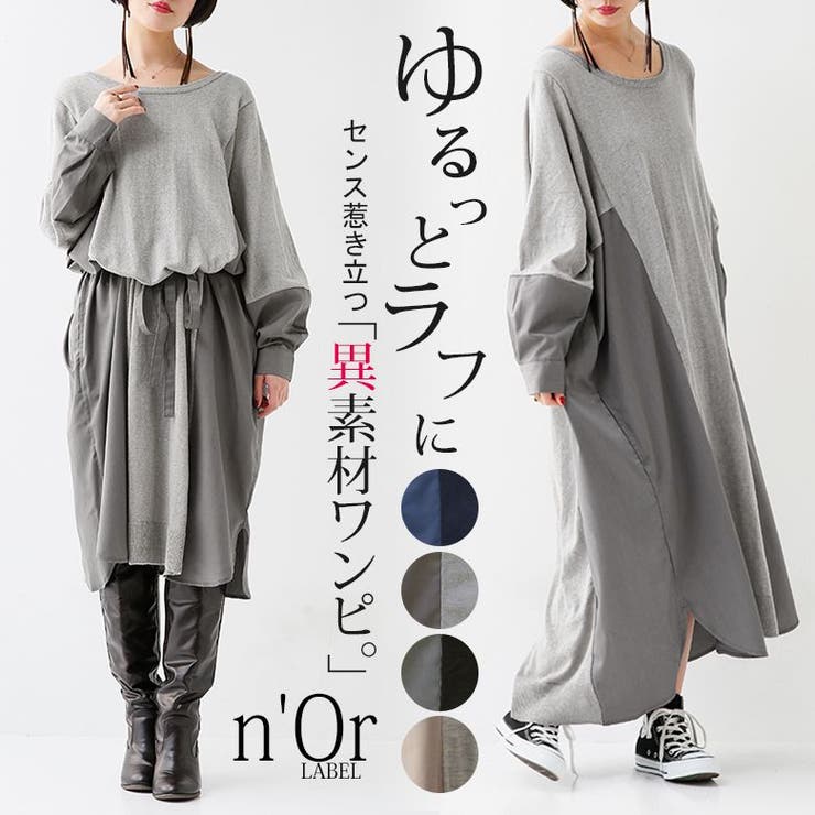 N Orlabelニットデザイン切り替えシャツワンピースロングワンピース 品番 Mitw Osharewalker オシャレウォーカー のレディースファッション通販 Shoplist ショップリスト N Orlabelニットデザイン切り替えシャツワンピースロングワンピース 品番 Mitw Osharewalker オシャレウォーカー のレディースファッション通販 Shoplist ショップリスト