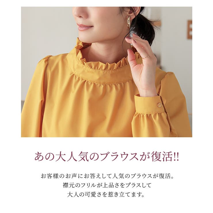 n'OrLABELフリルスタンドカラーブラウス | osharewalker | 詳細画像2 