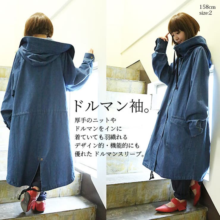 Somari Imaginationデニムモッズコート 品番 Mitw Osharewalker オシャレウォーカー のレディースファッション通販 Shoplist ショップリスト