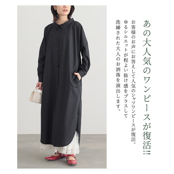 n'OrLABELシンプルロングシャツワンピ  | osharewalker | 詳細画像2 