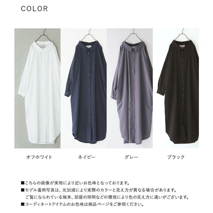 n'OrLABELシンプルロングシャツワンピ  | osharewalker | 詳細画像19 