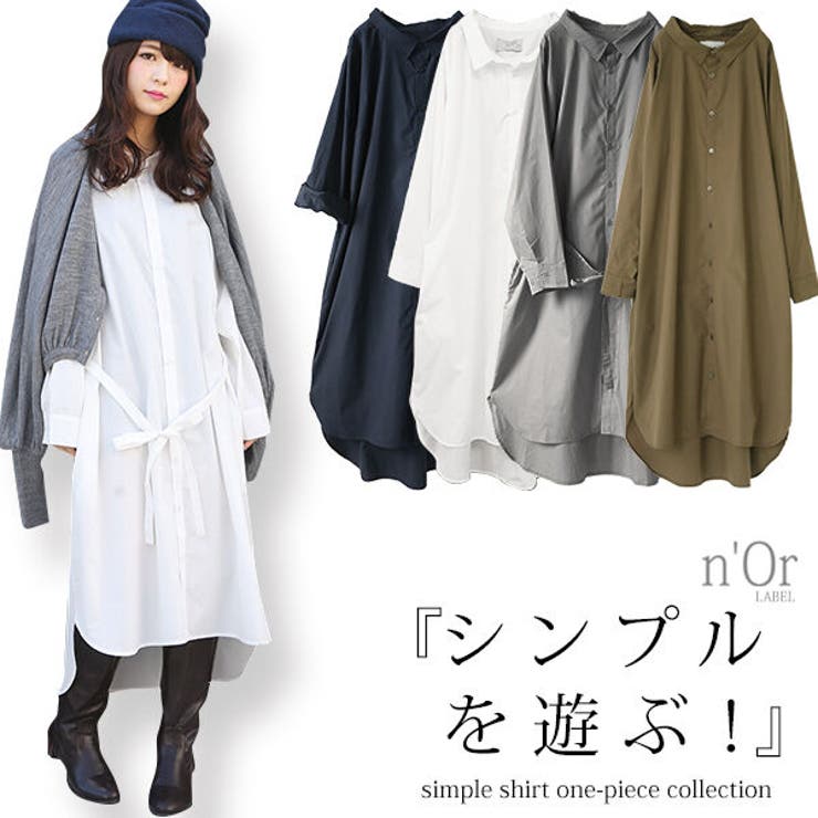 N Orlabelシンプルシャツワンピースロングワンピース レディース 品番 Mitw Osharewalker オシャレウォーカー のレディースファッション通販 Shoplist ショップリスト