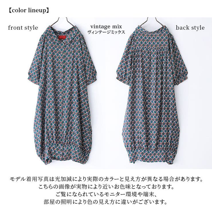 Somari Imaginationニュアンス柄コクーンワンピース 品番 Mitw Osharewalker オシャレウォーカー のレディースファッション通販 Shoplist ショップリスト Somari Imaginationニュアンス柄コクーンワンピース 品番 Mitw Osharewalker オシャレウォーカー のレディースファッション通販 Shoplist ショップリスト