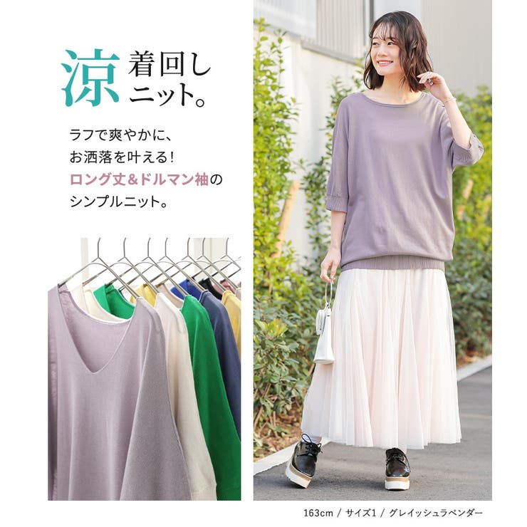 n'OrLABELドルマン涼ニット[品番：MITW0013008]｜osharewalker