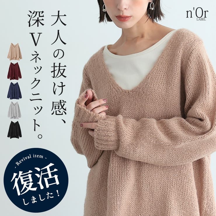 n'OrLABELゆるふわVネックニット  | osharewalker | 詳細画像1 