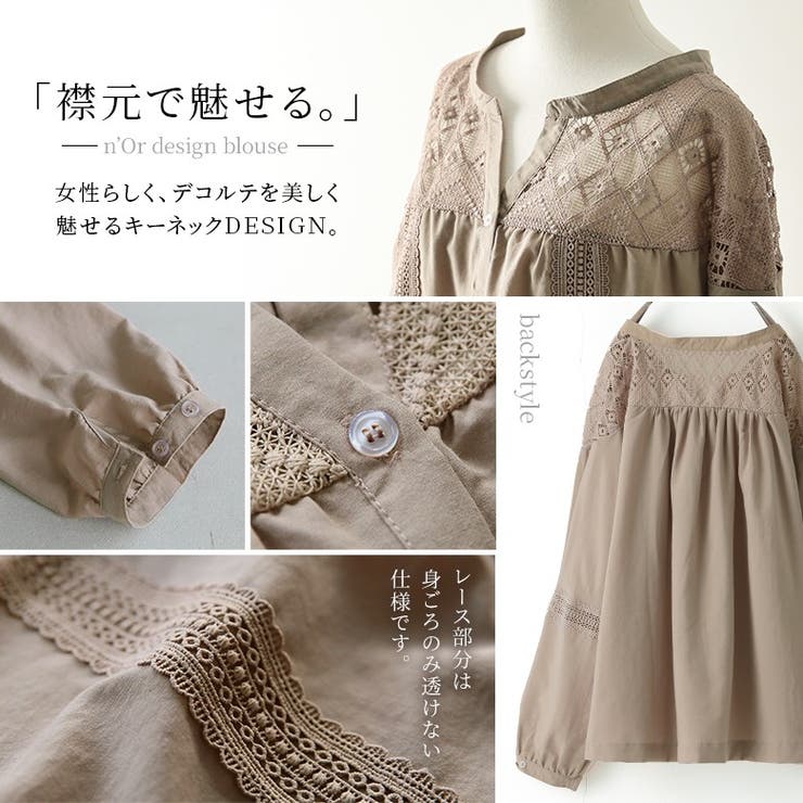 n'OrLABELレースデザインキーネックブラウス[品番：MITW0013890