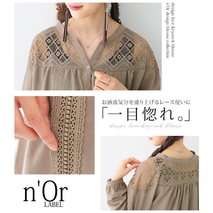 n'OrLABELレースデザインキーネックブラウス | osharewalker | 詳細画像8 
