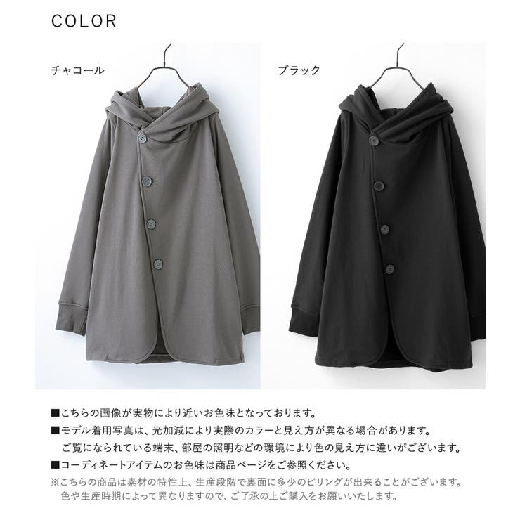 フード付き　チャコールケープ　2セット n'OrLABEL洗練フード付きデザインジャケット[品番：MITW0001436