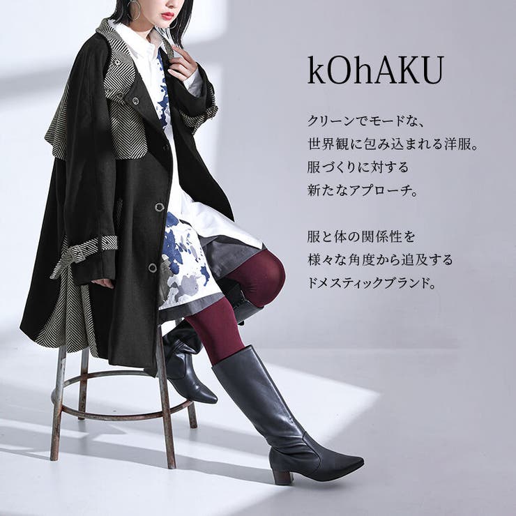 kOhAKUヘリンボーン切替ミドルコート[品番：MITW0015473]｜osharewalker（オシャレウォーカー  ）のレディースファッション通販｜SHOPLIST（ショップリスト）
