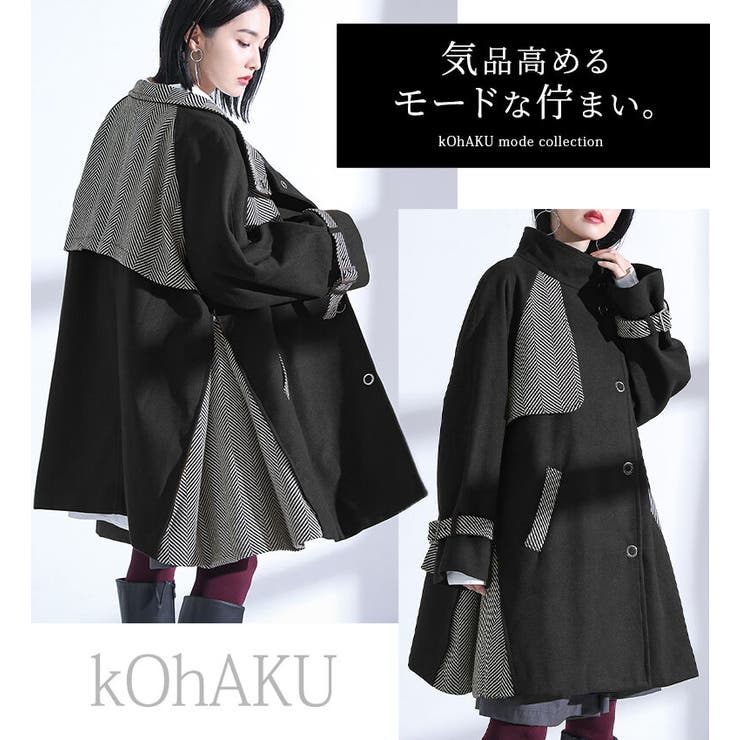 kOhAKUヘリンボーン切替ミドルコート