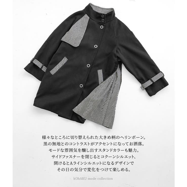 kOhAKUヘリンボーン切替ミドルコート[品番：MITW0015473