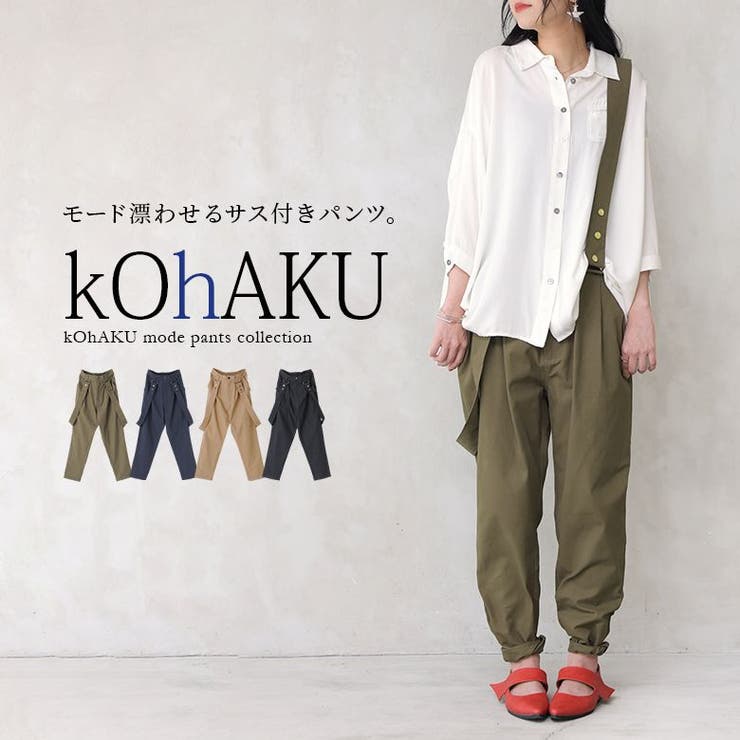wool suspender pants - atelier naruse｜Online store｜the an