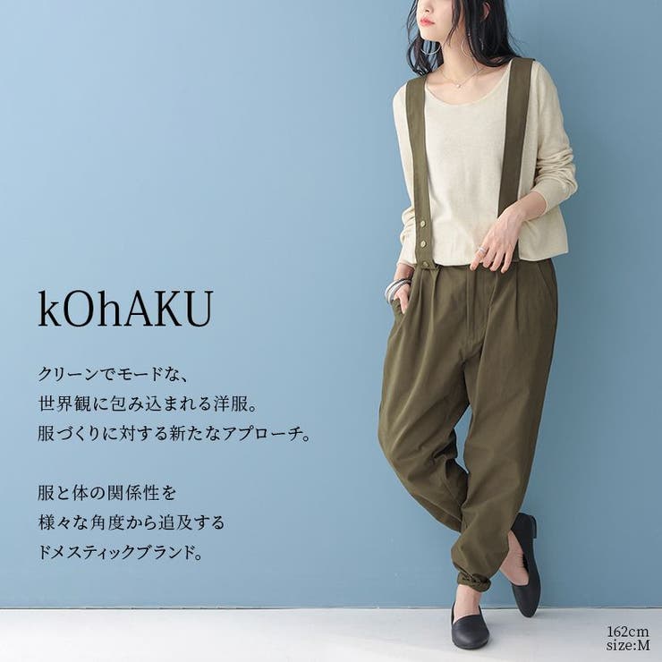 kOhAKUサスペンダーパンツ[品番：MITW0001304]｜osharewalker