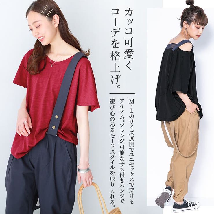 kOhAKUサスペンダーパンツ  | osharewalker | 詳細画像2 