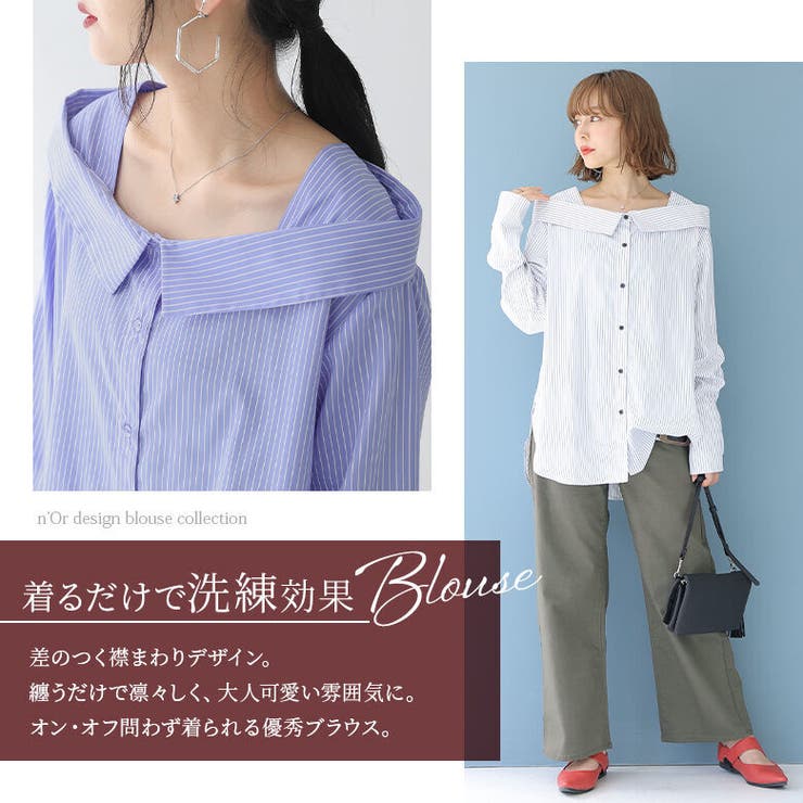 N Orlabelオフショルダーストライプブラウス 品番 Mitw Osharewalker オシャレウォーカー のレディースファッション通販 Shoplist ショップリスト