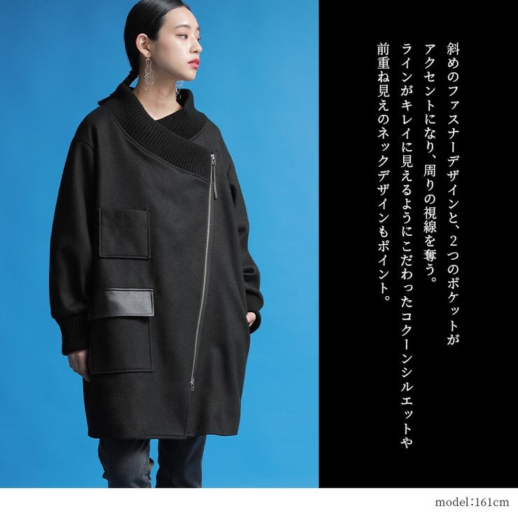 kOhAKUアシメZIPコクーンコート[品番：MITW0016844]｜osharewalker（オシャレウォーカー  ）のレディースファッション通販｜SHOPLIST（ショップリスト）