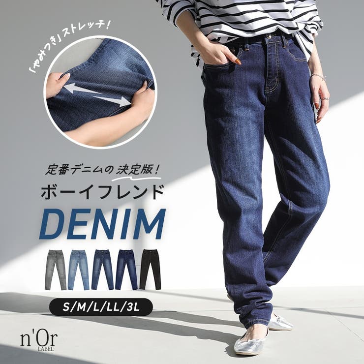 n'OrLABELストレッチボーイフレンドデニム [品番：MITW0013964