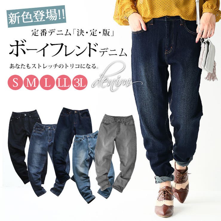 N Orlabelストレッチボーイフレンドデニム 品番 Mitw Osharewalker オシャレウォーカー のレディースファッション通販 Shoplist ショップリスト