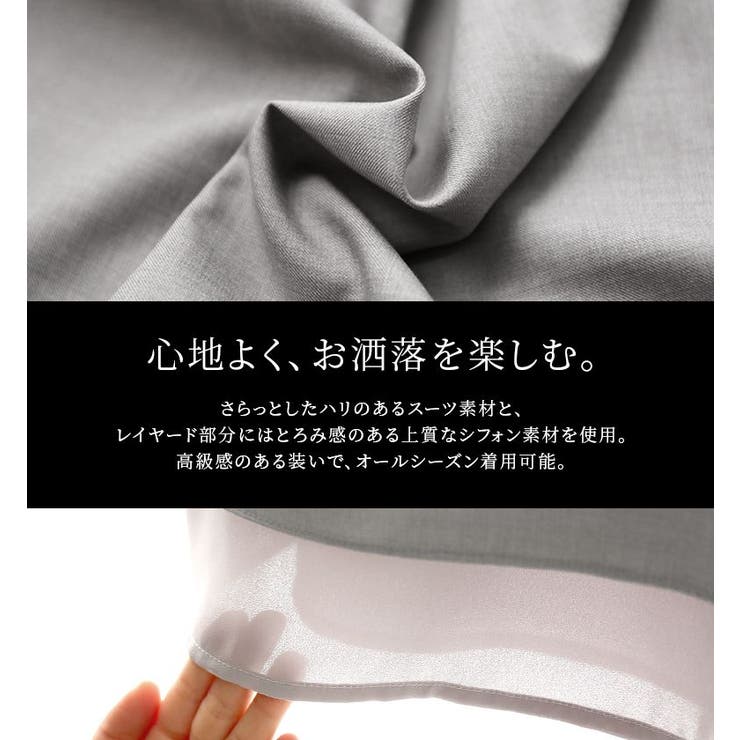 n'OrLABELシフォンドッキングセットアップ[品番：MITW0014233]｜osharewalker（オシャレウォーカー  ）のレディースファッション通販｜SHOPLIST（ショップリスト）