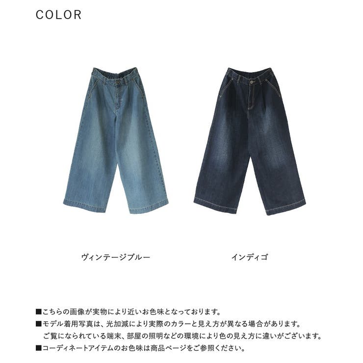 n'OrLABELきれい見えデニムワイドパンツ [品番：MITW0014310