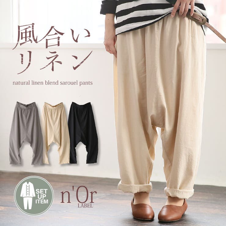 N Orlabel風合いリネン混サルエルパンツ 品番 Mitw Osharewalker オシャレウォーカー のレディースファッション通販 Shoplist ショップリスト
