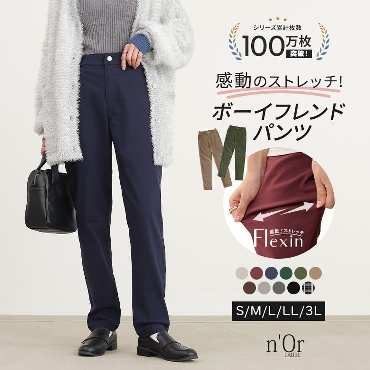n'OrLABELNEWフレキシンボーイフレンドパンツ　Ｓ　3本まとめ売り n'OrLABELNEWフレキシンボーイフレンドパンツ』