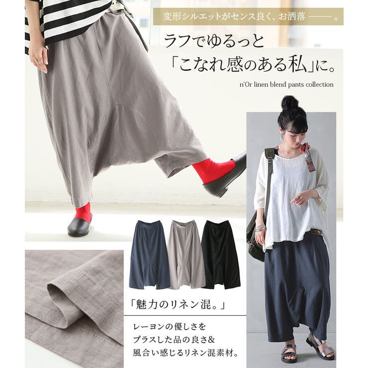 新色登場n Orlabel風合いリネン変形サルエルパンツサルエル パンツ 品番 Mitw Osharewalker オシャレウォーカー のレディースファッション通販 Shoplist ショップリスト 新色登場n Orlabel風合いリネン変形サルエルパンツサルエル パンツ 品番 Mitw Osharewalker オシャレウォーカー のレディースファッション通販 Shoplist ショップリスト