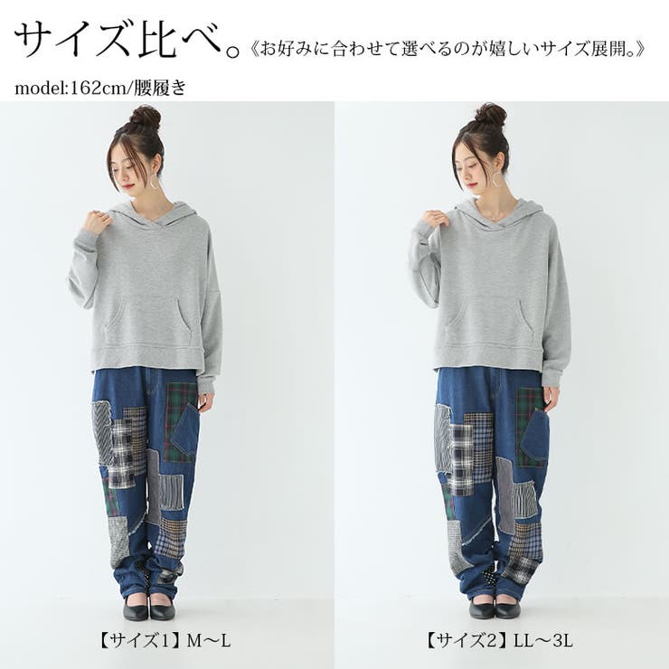 kOhAKUパッチワークサルエルデニム