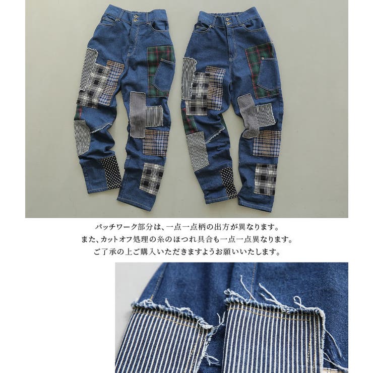 kOhAKUパッチワークサルエルデニム