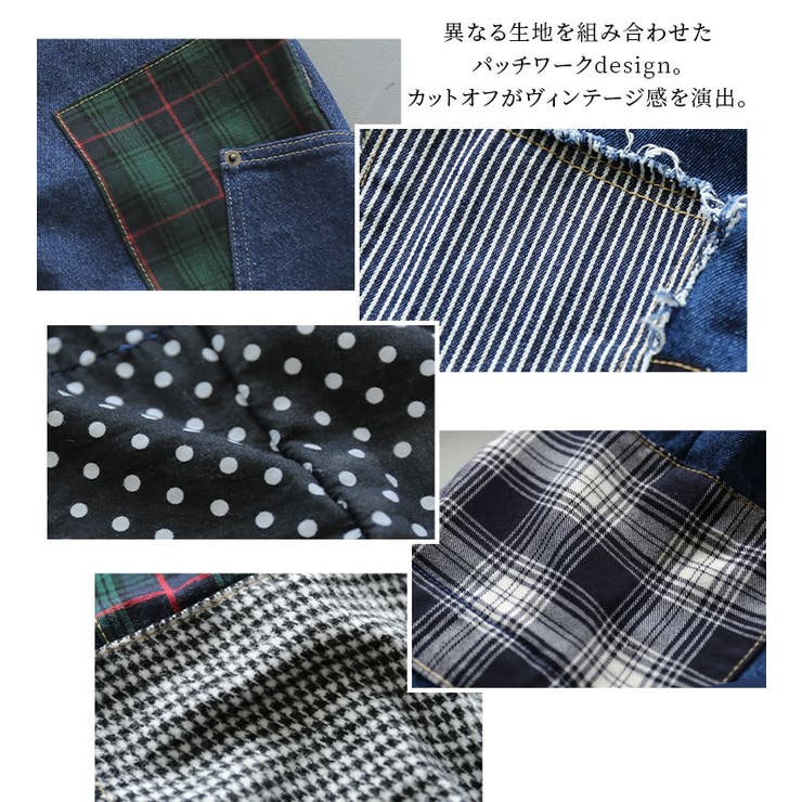 kOhAKUパッチワークサルエルデニム