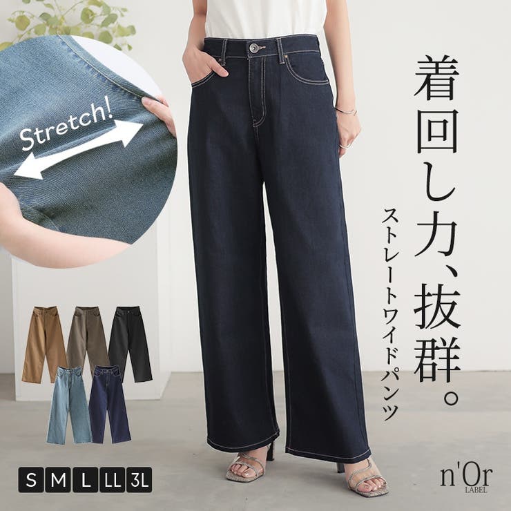 n'OrLABELストレートワイドパンツ [品番:MITW0014611 n'OrLABELストレートワイドパンツ [品番:MITW0014611