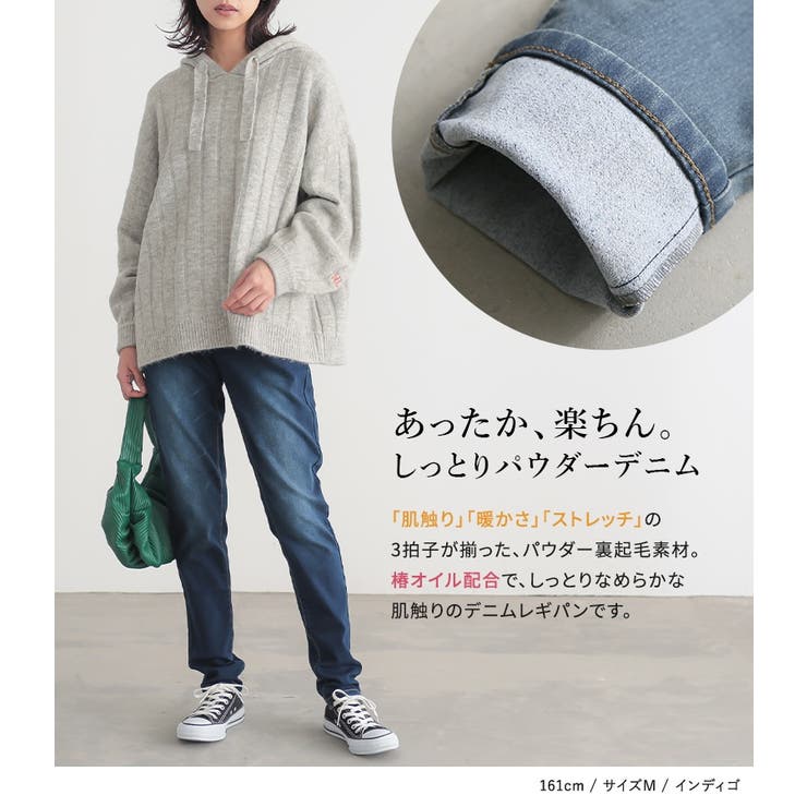 n'OrLABELパウダー裏起毛デニムレギパン  | osharewalker | 詳細画像2 