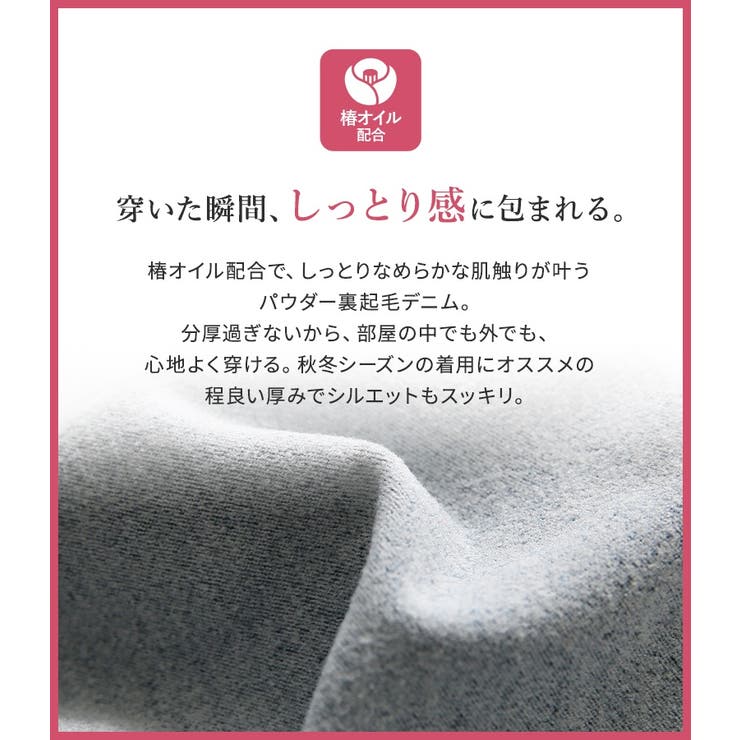 n'OrLABELパウダー裏起毛デニムレギパン  | osharewalker | 詳細画像4 