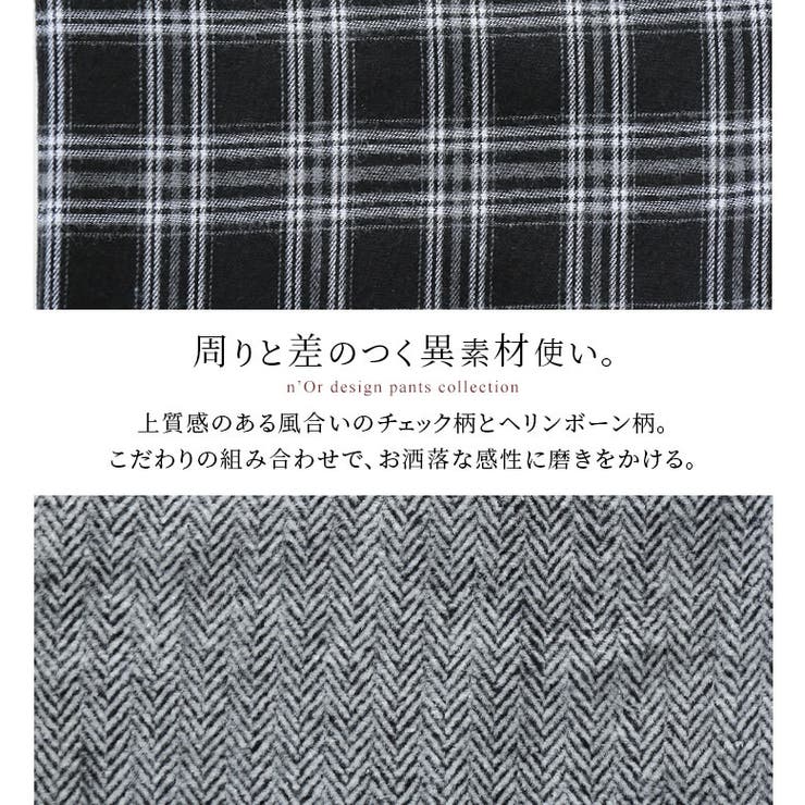 N Orlabelヘリンボーン チェック柄切替サルエルパンツ 品番 Mitw Osharewalker オシャレウォーカー のレディースファッション通販 Shoplist ショップリスト