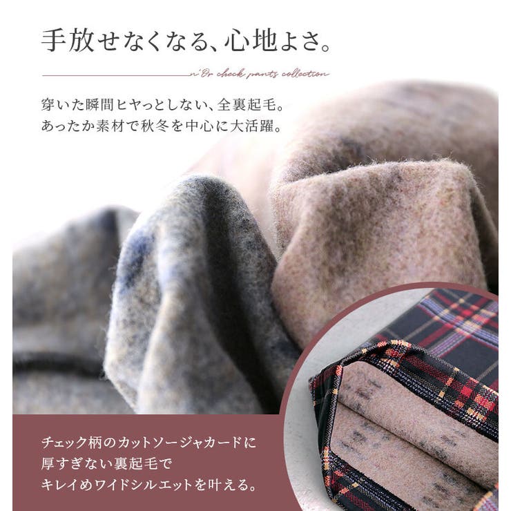 N Orlabel裏起毛チェック柄ストレートワイドパンツ 品番 Mitw0014805 Osharewalker オシャレウォーカー のレディースファッション通販 Shoplist ショップリスト