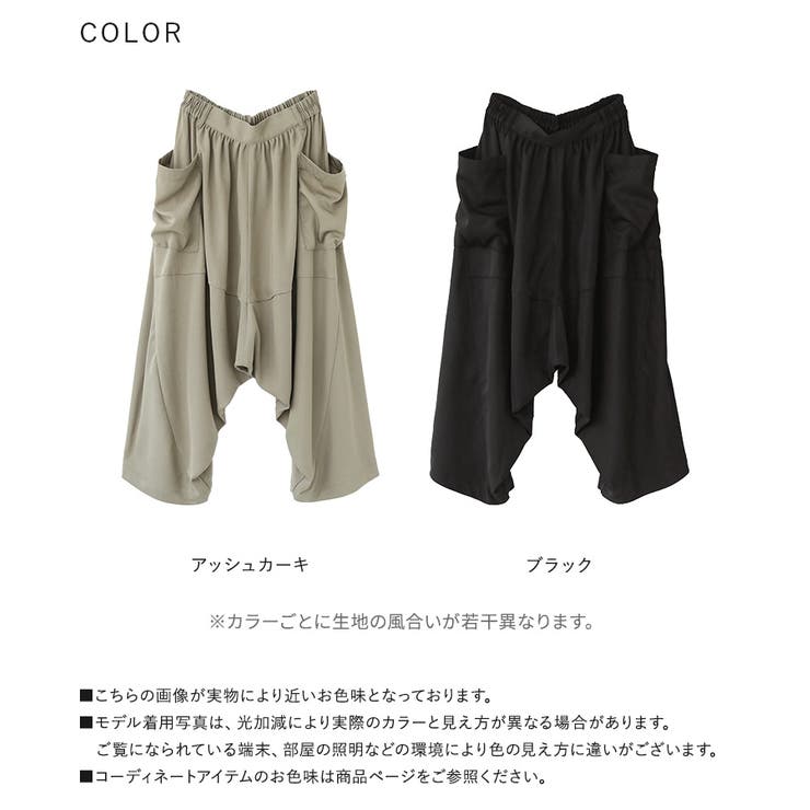 サルエルパンツ パンツ レディース ボトムス 変形 送料無料・3月