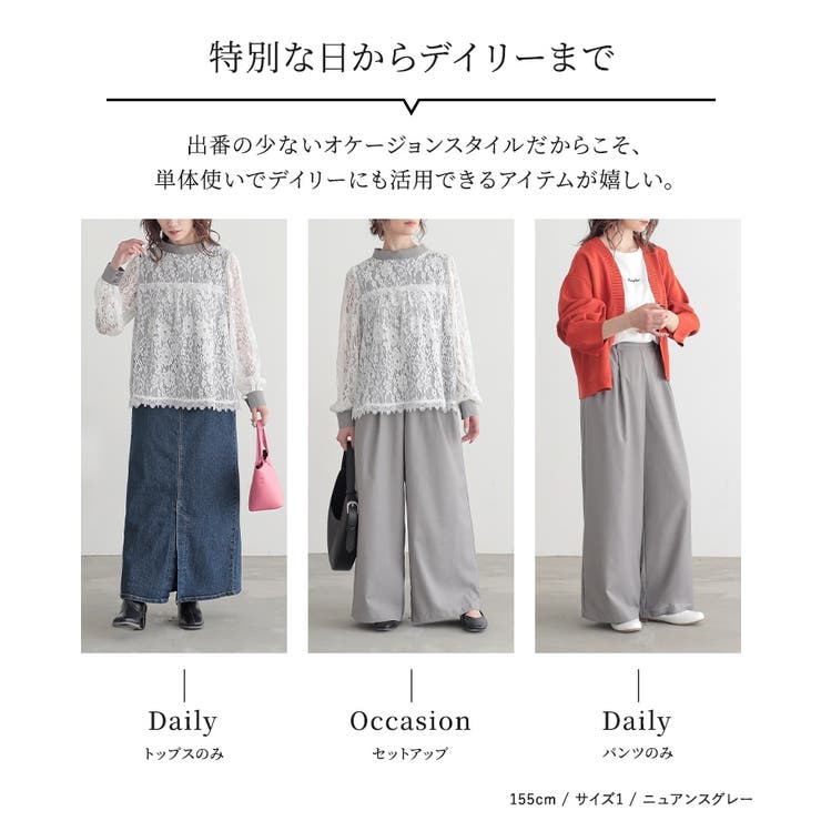 n'OrLABELレースデザインセットアップ | osharewalker | 詳細画像4 