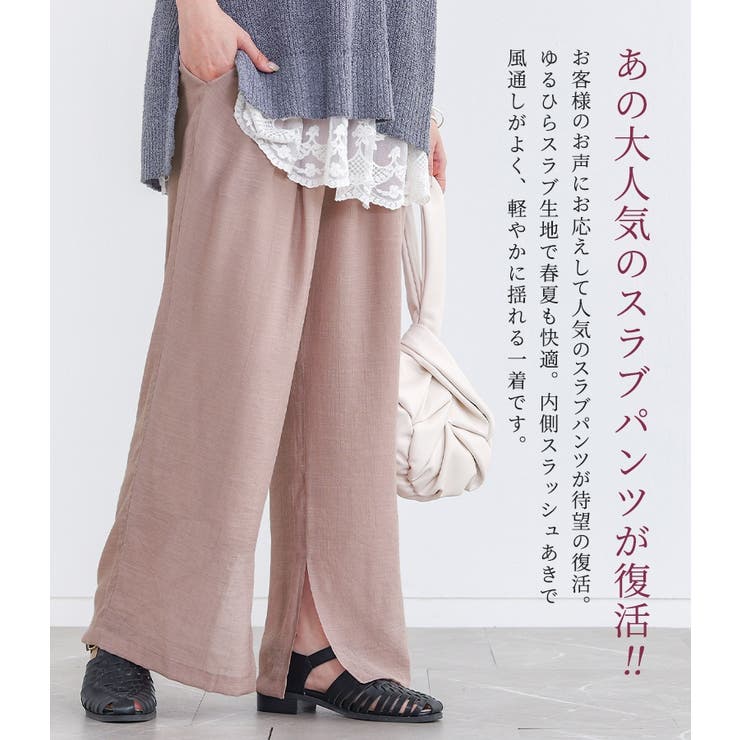 n'OrLABELストレートワイドゆるひら涼スラブパンツ | osharewalker | 詳細画像2 