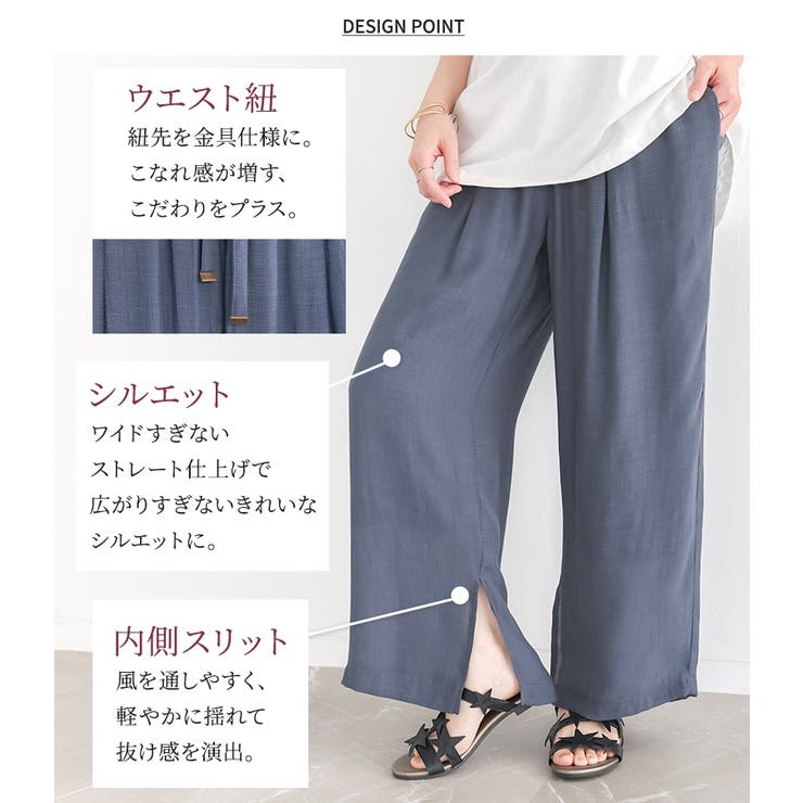 n'OrLABELストレートワイドゆるひら涼スラブパンツ | osharewalker | 詳細画像4 
