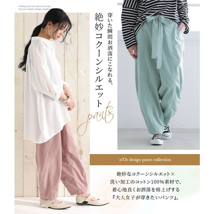 n'OrLABELコットンコクーンパンツ[品番：MITW0014999