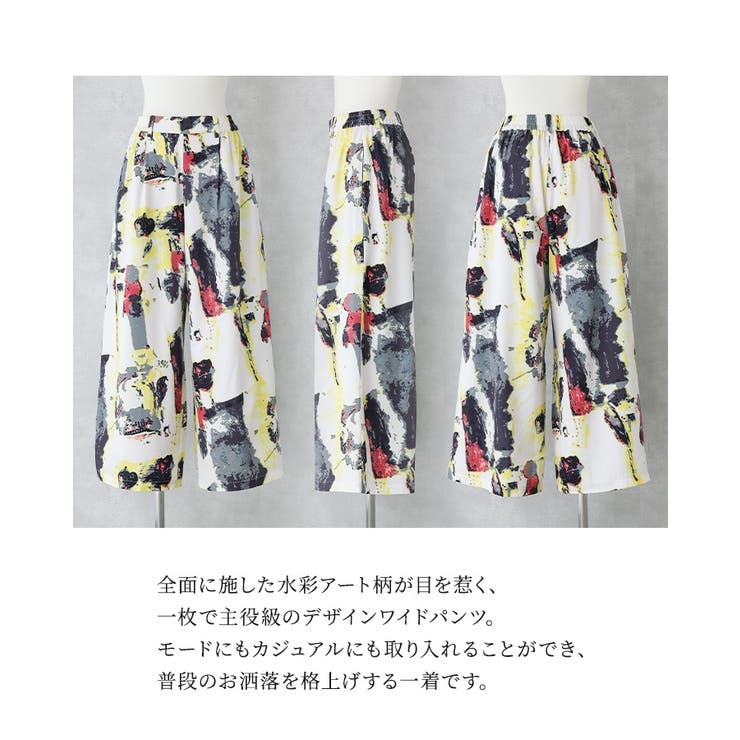 n'OrLABEL水彩アートプリントワイドパンツ [品番：MITW0015187