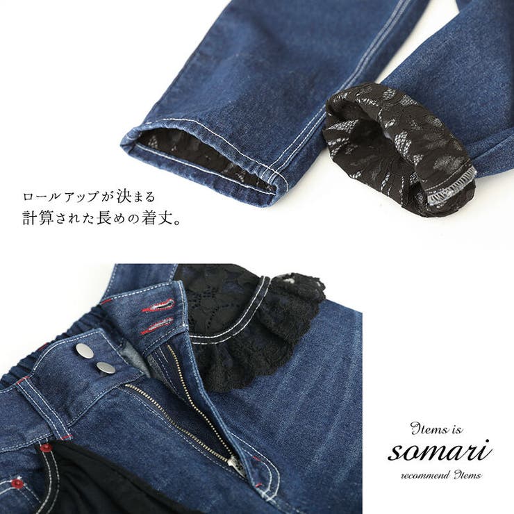 somari imaginationレースデザインデニム[品番：MITW0015006