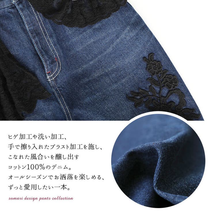 商品画像：somari imaginationレースデザインデニム[品番：MITW0015006 3