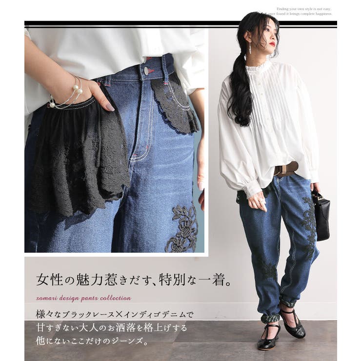 somari imaginationレースデザインデニム[品番：MITW0015006
