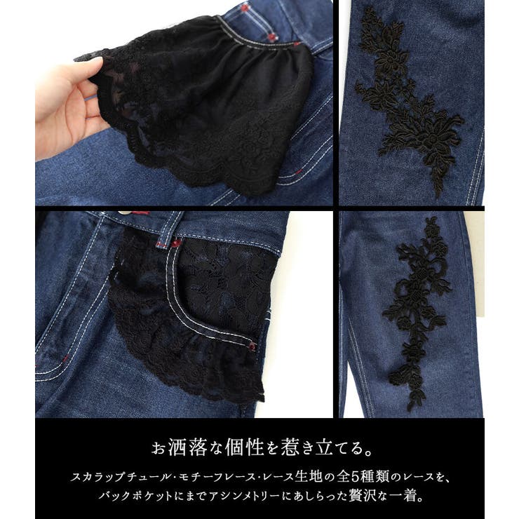 Somari Imaginationレースデザインデニム 品番 Mitw Osharewalker オシャレウォーカー のレディースファッション通販 Shoplist ショップリスト
