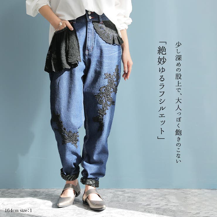 somari imaginationレースデザインデニム