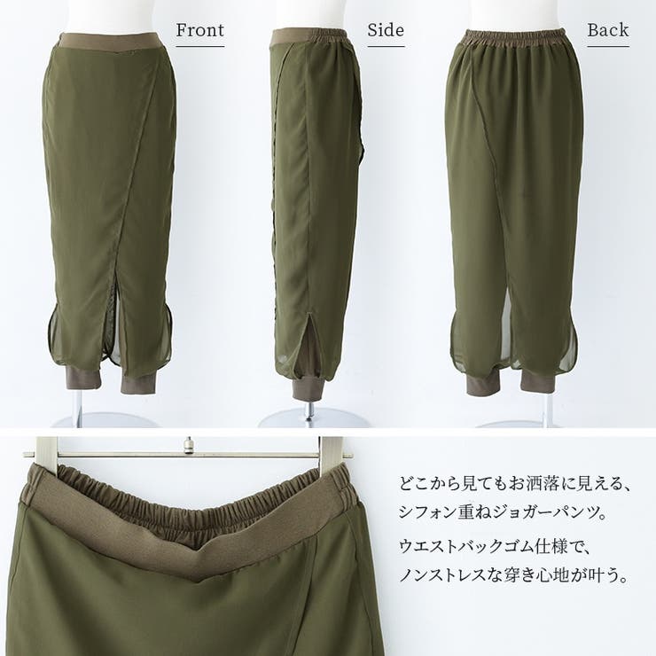 n'OrLABELシアー重ねカットソージョガーパンツ | osharewalker | 詳細画像11 